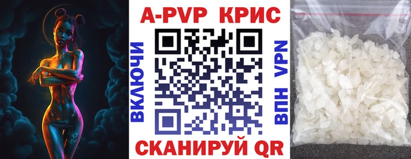 APVP СК  Купить где  Сатка 