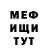 МЕФ мука Amelia Steynberg