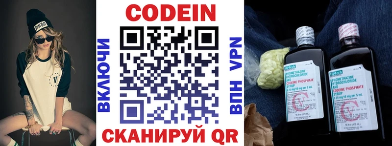 Купить где  Сатка  Кодеин Purple Drank 