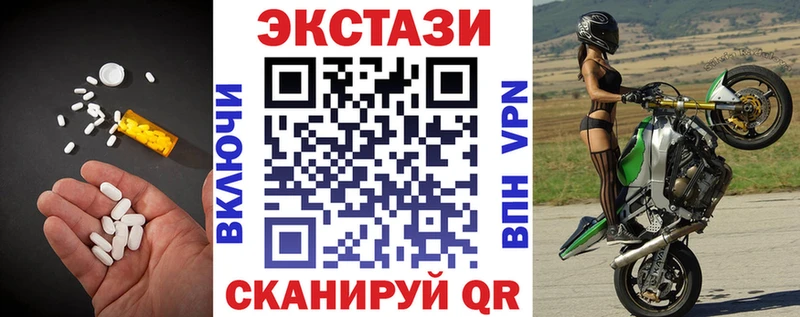 Купить закладки  Сатка  Ecstasy 280 MDMA 